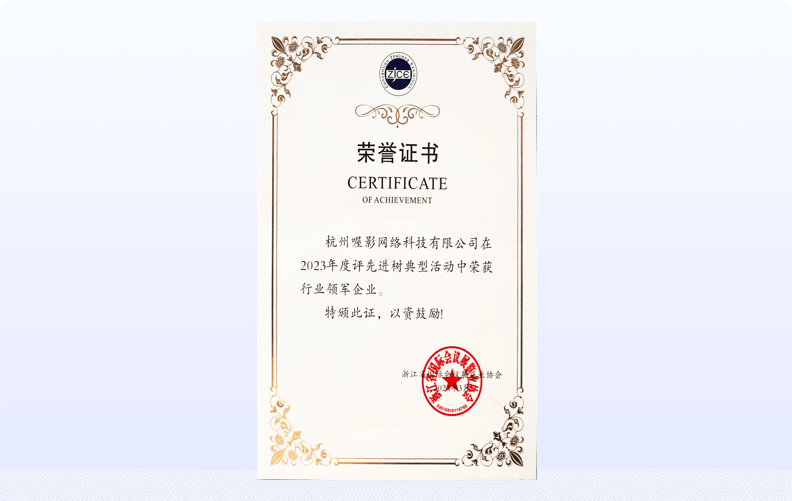 浙江省国际会议展览业协会<br />行业领军企业